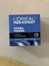 歐萊雅（LOREAL） 男士面霜護膚品保濕霜水能保濕強潤霜滋潤補水控油修護精華擦臉 水能保濕強潤霜50ml+防曬1.5ml 曬單實(shí)拍圖