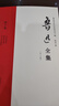 魯迅全集（21年新校全20卷）一字未刪許廣平和魯迅先生紀念委員會(huì )編定版，收全魯迅著(zhù)作和《小彼得》等全部譯作 小說(shuō) 曬單實(shí)拍圖