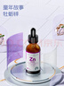 童年故事牡蠣橙復合飲液口服液 鋅Zn30ml(加拿大原裝進(jìn)口) 液體鋅滴劑 曬單實(shí)拍圖