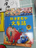 德國精選科學(xué)圖畫(huà)書(shū)全4冊【贈送自信力培養繪本】 30周年升級版 肚子里有個(gè)火車(chē)站+牙齒大街的新鮮事+皮膚國的大ma煩+大腦里的快遞站 大開(kāi)本硬殼精裝兒童早教啟蒙好習慣養成性格培養繪本 曬單實(shí)拍圖