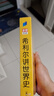 當當 希利爾講世界史 風(fēng)趣的文字、幽默的故事，與智慧老頑童希利爾一起穿梭歷史、發(fā)現世界、探索文明的價(jià)值 曬單實(shí)拍圖
