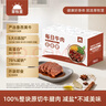 草牧里牛肉干醬牛腱子肉鹵制原切熟食高蛋白健身代餐飽腹開(kāi)袋即食560g 選京東物流可買(mǎi)多件原味1箱7包 曬單實(shí)拍圖