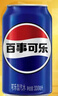 百事可樂(lè )Pepsi 可樂(lè )*16+7喜*4+美年達*4 碳酸飲料汽水330ml*24聽(tīng) 整箱裝 曬單實(shí)拍圖
