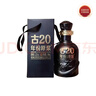 古井貢酒 年份原漿 小酒版 100ml 濃香型 白酒 52度古20單瓶100ml*5 曬單實(shí)拍圖