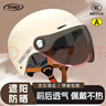 天騎頭盔 電動(dòng)車(chē)3c認證新國標A類(lèi)電瓶車(chē)半盔男女士夏季安全帽四季通用 米白色 米白-防曬茶鏡  曬單實(shí)拍圖