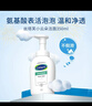 絲塔芙（Cetaphil）小云朵氨基酸表活泡沫洗面奶350ml 溫和潔面(有效期至27年3月) 曬單實(shí)拍圖