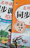 二年級下冊同步訓練套裝語(yǔ)文+數學(xué)（共2本）人教部編版 隨堂練習冊課課練作業(yè)本 送試卷 曬單實(shí)拍圖