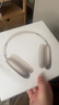 【99成新】Apple/蘋(píng)果 AirPods Max (USB-C) 星光色 無(wú)線(xiàn)藍牙耳機 主動(dòng)降噪耳機 頭戴式耳機   曬單實(shí)拍圖