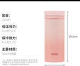 膳魔師（THERMOS）保溫杯女士口紅杯學(xué)生水杯不銹鋼杯子禮盒裝團購生日禮物TCNO 【蜜桃烏龍】附杯套 260ml 熱賣(mài)推薦 曬單實(shí)拍圖