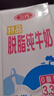 三元特品脫脂純牛奶整箱250ml*24盒 0脂肪 健身搭檔 年貨送禮 曬單實(shí)拍圖
