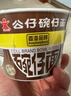 公仔面方便面紅燒牛肉迷你碗仔泡面 41g*18碗整箱裝 泡面夜宵點(diǎn)心零食 曬單實(shí)拍圖