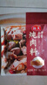 海天燉肉料100g17種配料 八角大料鹵料包 鹵肉醬牛肉香料包調料調味品 【20斤肉】燉肉料100g（10g*10） 曬單實(shí)拍圖