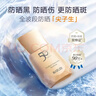 丸美防曬霜 小金鉆輕透戶(hù)外防曬乳SPF50 PA+++40g 美白祛斑學(xué)生軍訓 曬單實(shí)拍圖