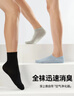 京東京造【10A抑菌襪】新疆棉四季春吸汗休閑襪透氣 曬單實(shí)拍圖