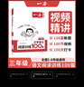 一本2026新版一本閱讀訓練100篇小學(xué)語(yǔ)文同步閱讀理解專(zhuān)項訓練書(shū)二三四五年級閱讀理解專(zhuān)項訓練人教版23456年級閱讀一百篇小學(xué)語(yǔ)文閱讀 3年級閱讀【語(yǔ)文】 正版 曬單實(shí)拍圖