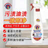 大公雞管家（CHANTE CLAIR）多功能油污凈600ml 去重油污廚房灶臺去油污油煙機清洗劑清潔清洗 曬單實(shí)拍圖