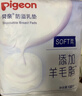 貝親（Pigeon）一次性薄透氣哺乳期溢奶墊乳貼乳墊  獨立包裝 132片裝 PL163 曬單實(shí)拍圖