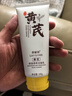黃芪潔面乳深層清潔保濕補水綿密泡沫控油不油膩養膚舒緩 1瓶 黃芪霜保濕洗面奶 曬單實(shí)拍圖