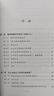 威科夫操盤(pán)法 華爾街大師駕馭 95 年市場(chǎng)秘技 股票操盤(pán) 交易技巧 曬單實(shí)拍圖