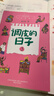 調皮的日子 秦文君著(zhù) 全套3冊小布老虎叢書(shū)系列彩圖無(wú)注音兒童書(shū)籍6-12歲小學(xué)生課外閱讀書(shū)兒童文學(xué)讀物春風(fēng)文藝出版 課外閱讀 閱讀 課外書(shū)寒假作業(yè) 一升二寒假銜接 小升初寒假銜接  曬單實(shí)拍圖