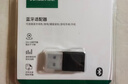 綠聯(lián)USB藍牙適配器5.3接收器免驅 適用鍵盤(pán)鼠標耳機音響手柄 PC電腦臺式機外置藍牙模塊無(wú)線(xiàn)藍牙發(fā)射器 曬單實(shí)拍圖