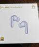 華為FreeBuds 6i 降噪藍牙耳機 旗艦級降噪深度 音樂(lè )游戲 安卓/蘋(píng)果手機通用 流光紫 曬單實(shí)拍圖