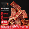 思奇香 風(fēng)干牛肉干 麻辣味350g約9成風(fēng)干 四川特產(chǎn)老字號超干牛肉干零食 曬單實(shí)拍圖