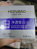 美膚寶精華霜面霜 保濕霜美白祛斑黯啞粗糙潤澤滋潤護膚品 自然透白霜50ml 曬單實(shí)拍圖