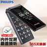 飛利浦（PHILIPS）翻蓋老人手機 超長(cháng)待機老年機4G全網(wǎng)通大字體大聲音大按鍵學(xué)生雙屏老人專(zhuān)用功能機E6515Plus星空黑 曬單實(shí)拍圖