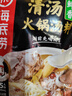 海底撈 火鍋底料 多口味袋裝 番茄青椒濃香醇香牛油底料 麻辣清油底料220g*5袋 曬單實(shí)拍圖