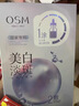 歐詩(shī)漫（OSM）珍珠美白淡斑面膜8盒補水保濕改善暗沉提亮護膚品生日禮物 曬單實(shí)拍圖
