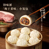 鋒味派黑豬肉原味小籠包200g/8個(gè)嵊州老面手工包子兒童早餐懶人夜宵 曬單實(shí)拍圖