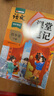 2026斗半匠課堂筆記四年級下冊語(yǔ)文人教版黃岡學(xué)霸筆記隨堂筆記同步教材全解小學(xué)生課前預習課后復習輔導書(shū) 曬單實(shí)拍圖