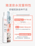 雅漾（Avene）舒泉保濕噴霧300ML 補水舒緩爽膚水濕敷水敏肌護膚水大噴禮物男女 曬單實(shí)拍圖