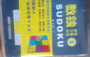 超強大腦訓練數獨（全6冊）越玩越聰明的游戲九宮格數獨書(shū)全面訓練 強化專(zhuān)項訓練數學(xué)思維推理能力  曬單實(shí)拍圖