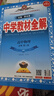 高中教材全解 高中物理 必修第二冊 人教版 2025-2026學(xué)年、薛金星、同步課本、掃碼課堂 曬單實(shí)拍圖