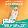 全棉時(shí)代嬰兒包被新生兒防驚跳秋冬四季款抱被包單親膚保暖嬰幼兒通用 【加厚冬款 填充聚酯纖維】城市筆記 曬單實(shí)拍圖