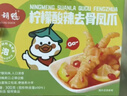 小胡鴨檸檬酸辣去骨鳳爪300g無(wú)骨雞爪脫骨休閑零食鹵味食品禮盒 曬單實(shí)拍圖
