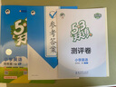 【現貨】官方自營(yíng) 2026春季53天天練小學(xué)英語(yǔ)四年級下冊YL譯林版五三天天練53天天練5.3天天練5·3天天練學(xué)霸培優(yōu)學(xué)霸提優(yōu) 曬單實(shí)拍圖