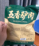 SOXW五香驢肉250g（含50克料包）正宗熟食驢肉火燒肉真空包裝 曬單實(shí)拍圖