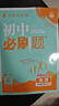 2026初中必刷題 地理七年級下冊 湘教版 初一同步練習一課一練教材全解隨堂筆記天天練 曬單實(shí)拍圖