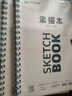 青竹畫(huà)材（CHINJOO）16k素描本加厚八開(kāi)鉛畫(huà)紙速寫(xiě)紙30張/本學(xué)生兒童涂鴉初學(xué)者寫(xiě)生8K畫(huà)紙美術(shù)生專(zhuān)繪畫(huà)紙【60張】 曬單實(shí)拍圖