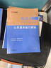 中公教育2026北京市事業(yè)單位考試用書(shū)北京事業(yè)編真題試卷公基：公共基本能力測驗（教材+歷年真題）2本套 朝陽(yáng)海淀房山豐臺大興石景山順義延慶等 曬單實(shí)拍圖