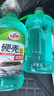 龜牌（Turtle Wax）硬殼玻璃水0度汽車(chē)去油膜強力去污除蟲(chóng)膠鳥(niǎo)糞雨刮水通用2L*2瓶 曬單實(shí)拍圖