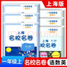 【可選】2026新版一課一練六七八九年級上下冊語(yǔ)文數學(xué)英語(yǔ)物理化學(xué)增強版6年級78年級9年級全一冊上海部編版初中新版華東師大學(xué)出版社版 【配套新教材】一課一練六年級下冊 英語(yǔ) 增強版 曬單實(shí)拍圖