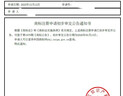 MIDOU 商標注冊 商標代理 商標申請 商標查詢(xún) 極速注冊 商標設計 商標轉讓購買(mǎi) 無(wú)憂(yōu)擔保注冊 駁回復審  下證為止 商標注冊 曬單實(shí)拍圖