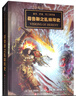 戰錘40K 荷魯斯之亂編年史 曬單實(shí)拍圖