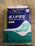 永?？党扇俗o理墊L60片（60*90cm）嬰兒老人一次性加大隔尿墊產(chǎn)褥墊 曬單實(shí)拍圖