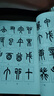 【官方正版】中國書(shū)法篆書(shū)技法成人毛筆字入門(mén)教學(xué)字帖鄧石如千字文王福庵小篆 說(shuō)文部首名家篆書(shū)基礎入門(mén)到精通【大厚本476頁(yè)】中國書(shū)法篆書(shū)技法 曬單實(shí)拍圖