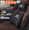 巫記適用本田頭枕腰靠皓影CRV雅閣思域繽智型格奧德賽汽車(chē)護頸枕靠枕 【本田】 經(jīng)典黑-頭枕+腰靠一套 曬單實(shí)拍圖